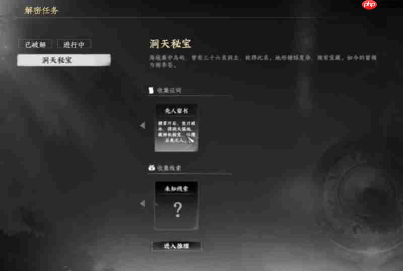 下一站江湖2三十六洞宝藏怎么玩 三十六洞探险详细攻略