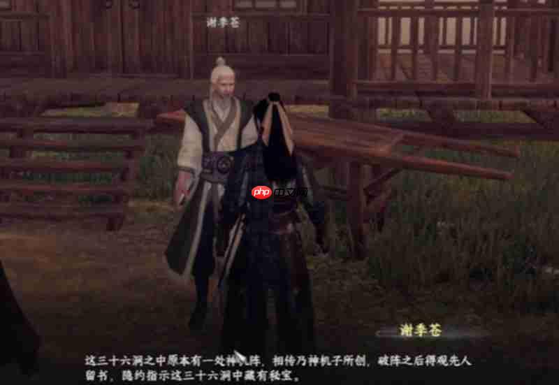 下一站江湖2三十六洞宝藏怎么玩 三十六洞探险详细攻略