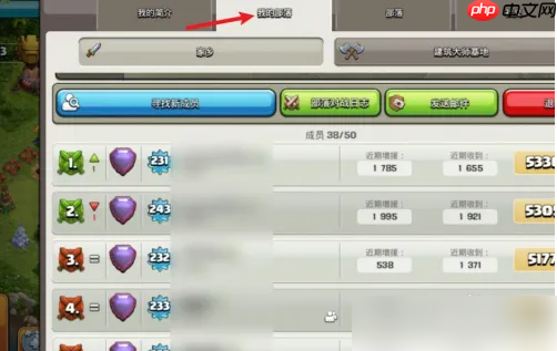 部落战争手游如何加好友 部落冲突加好友方法