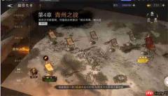 问鼎三国经验获取方法途径分享