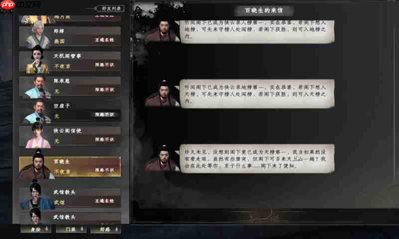 下一站江湖2三圣怎么打 三圣位置及打法配置详解