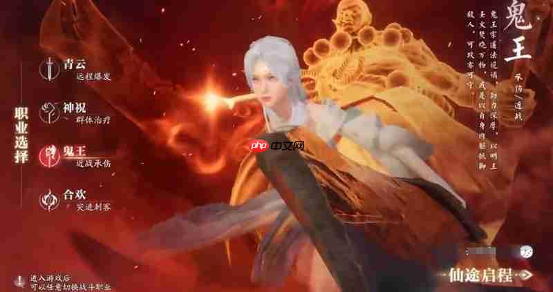 诛仙2手游哪个职业厉害 三大职业特点详细解析