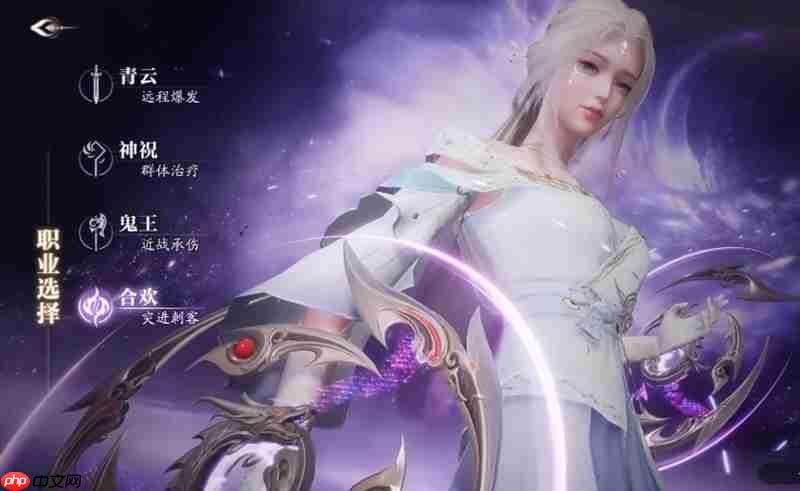 诛仙2手游哪个职业厉害 三大职业特点详细解析