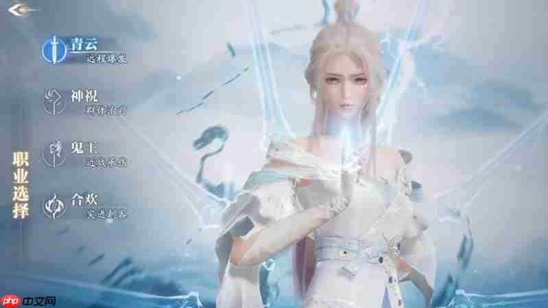 诛仙2手游哪个职业厉害 三大职业特点详细解析