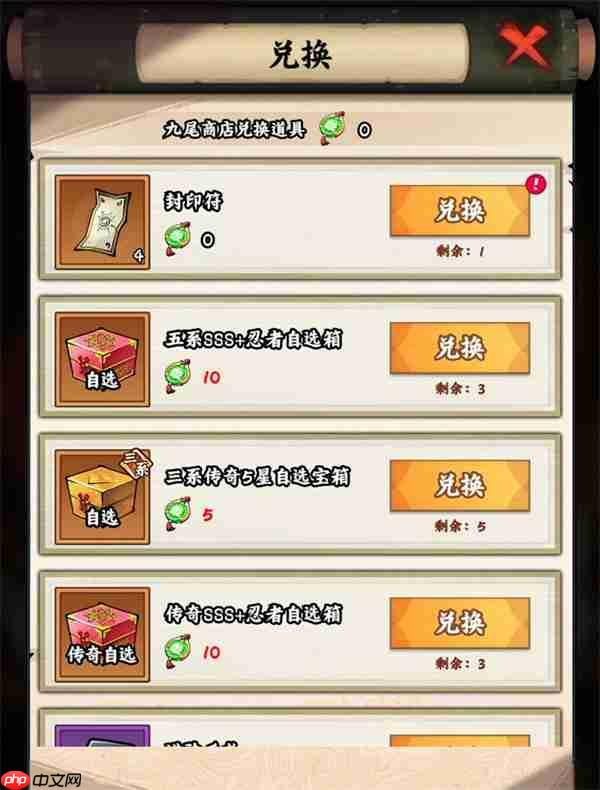 火影忍者木叶高手挑战九尾活动攻略