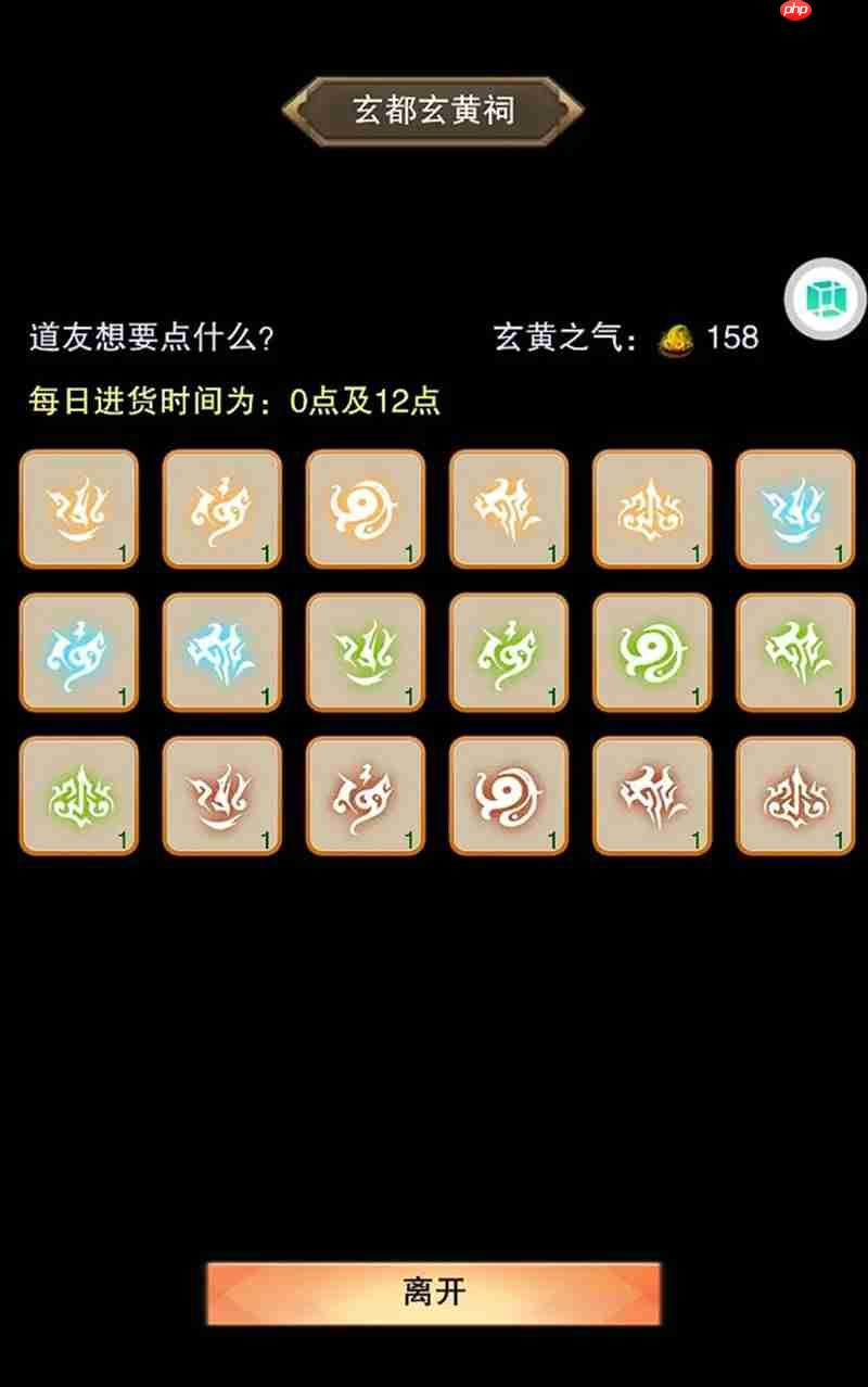 想不想修真玄黄珠怎么用 玄黄珠获取使用方法介绍