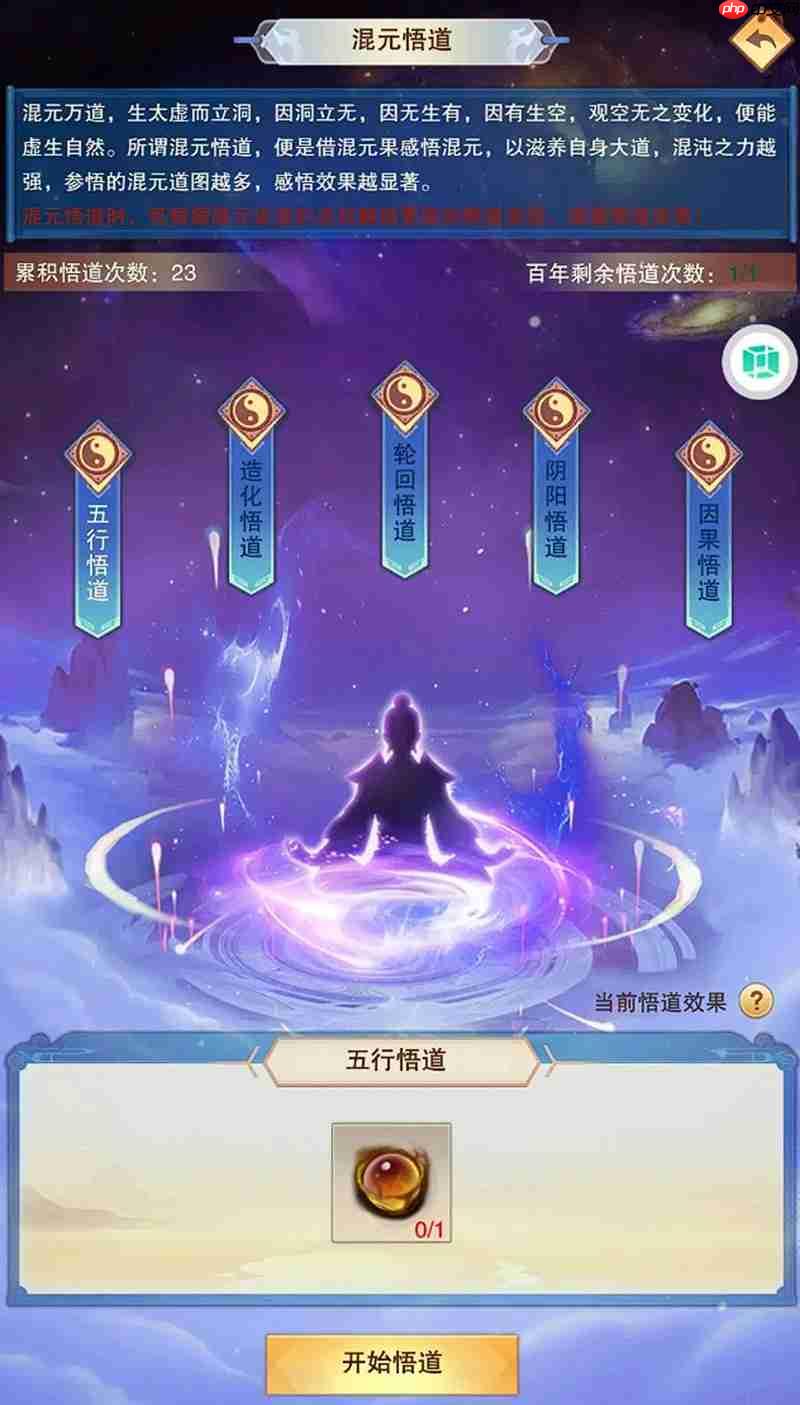 想不想修真玄黄珠怎么用 玄黄珠获取使用方法介绍