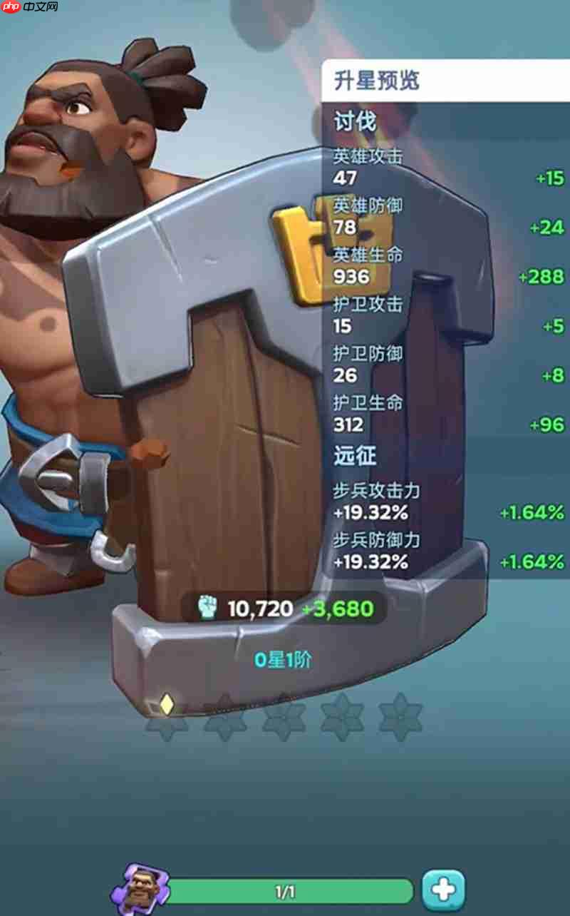 奔奔王国英雄怎么升星 升星系统详细玩法解析