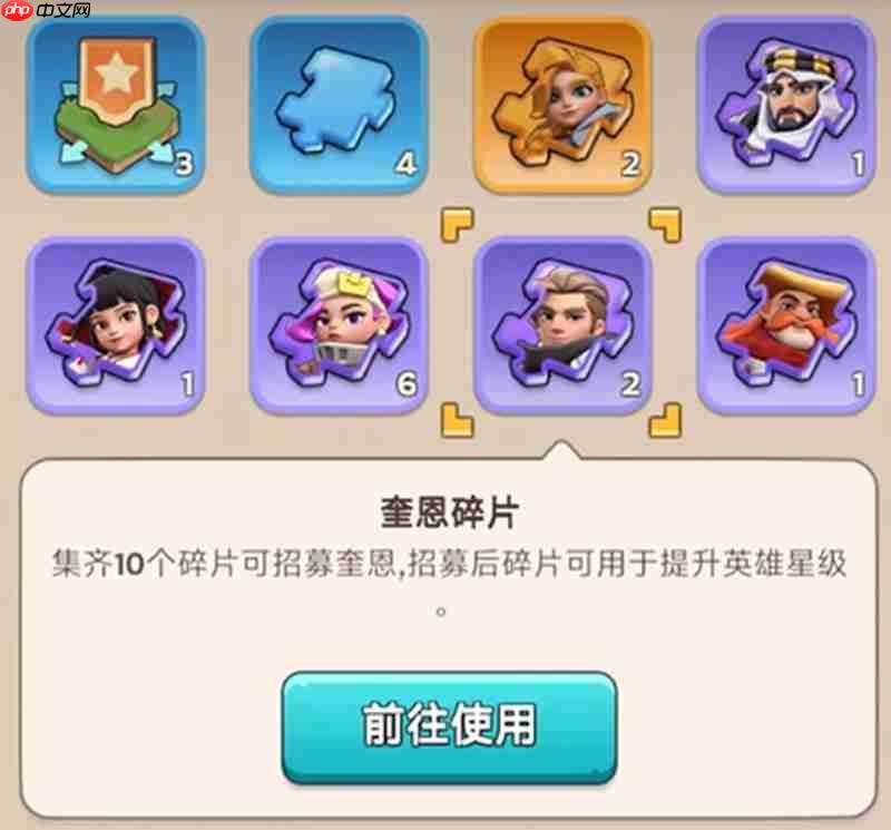 奔奔王国英雄怎么升星 升星系统详细玩法解析