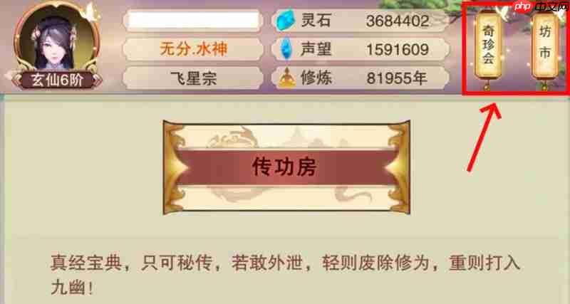 想不想修真大日混元阵怎么获得 大日混元阵获取方法