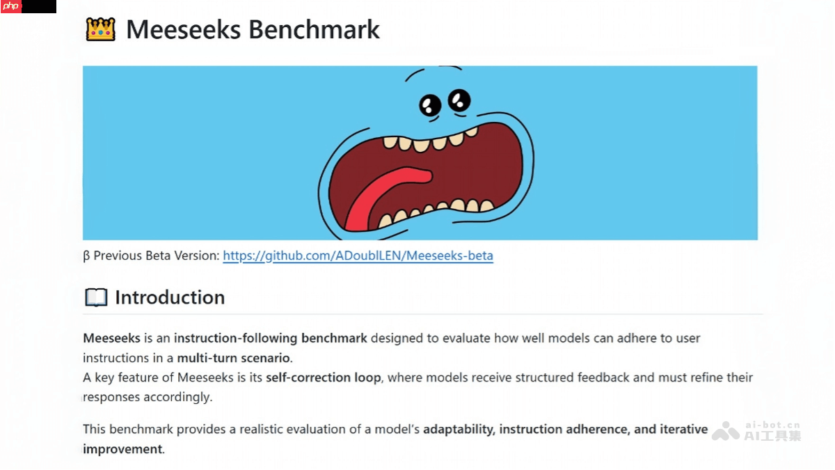 Meeseeks— 美团开源的模型指令遵循能力评测集