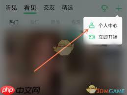 qq音乐app怎么提现会员