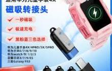 华为手表怎么充电的视频教程