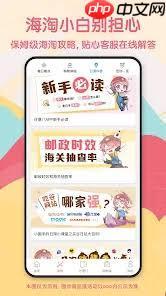 日淘任意门如何改名