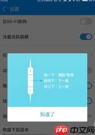 酷狗音乐如何设置线控切歌