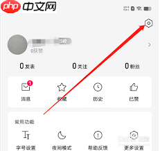 腾讯新闻如何清理缓存