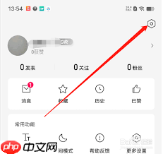 腾讯新闻如何清理缓存