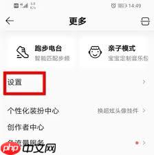 qq音乐账号查询方法