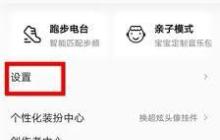 qq音乐账号查询方法