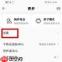 qq音乐账号查询方法