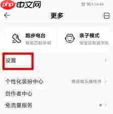 qq音乐账号查询方法