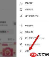 抖音如何打开静音设置