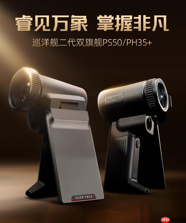 640旗舰级画质!英睿巡洋舰二代PH35+领跑热成像赛道