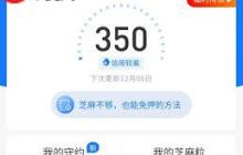 支付宝芝麻粒多久过期