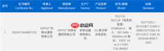 首批天玑9500旗舰！OPPO Find X9 Pro入网：支持80W有线充电