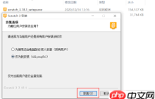 如何进入Scratch官方网站