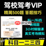驾考宝典精简500题有没有用