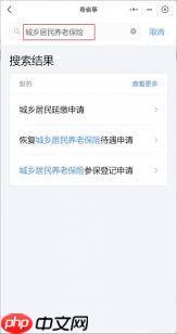 养老保险缴费银行卡怎么解绑