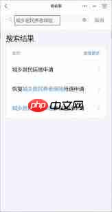 养老保险缴费银行卡怎么解绑