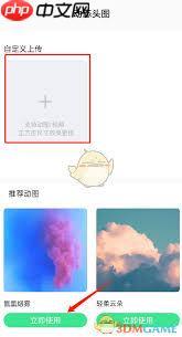 qq音乐封面设置方法