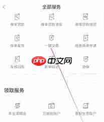如何使用掌上新华app进行保险缴费和贷款清偿