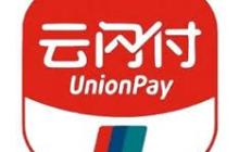 云闪付50减10券如何领取