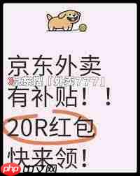 京东能点外卖吗