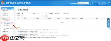 如何在电子税务局查询已开发票