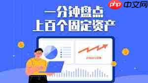 固定资产盘点方法是什么