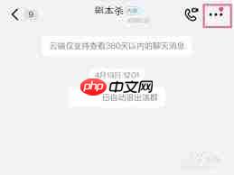 钉钉如何将人移出群聊