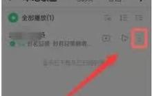 手机QQ音乐下载的音乐存放在哪