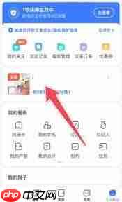 贝壳找房合同在哪里查看