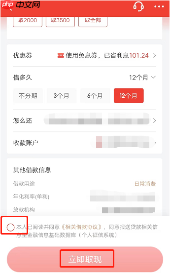 京东白条怎么取现到银行卡？四个步骤图！轻松教你取钱出来
