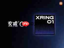 小米后续发布的新机都会搭载玄戒芯片吗