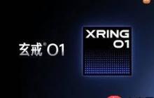 小米后续发布的新机都会搭载玄戒芯片吗