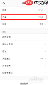 秒剪app怎样编辑片头