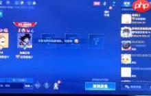 王者营地如何实现跨区组队