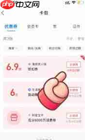 支付宝海底捞69折券领了怎么用