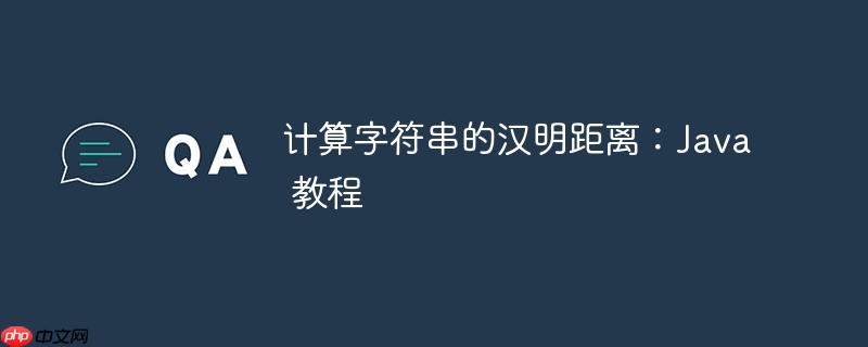 计算字符串长度的函数C语言 计算字符串长度java