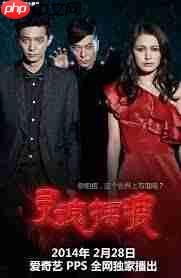 灵魂摆渡5何时上映